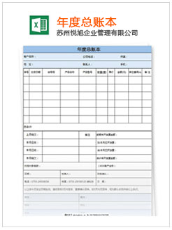 汾阳记账报税